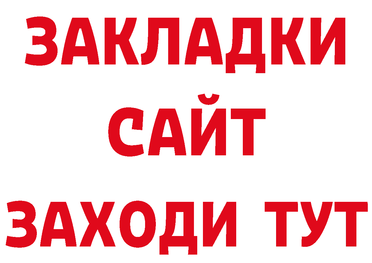 ГАШ hashish ТОР даркнет ссылка на мегу Ардатов